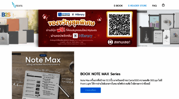 ereader.hytexts.com