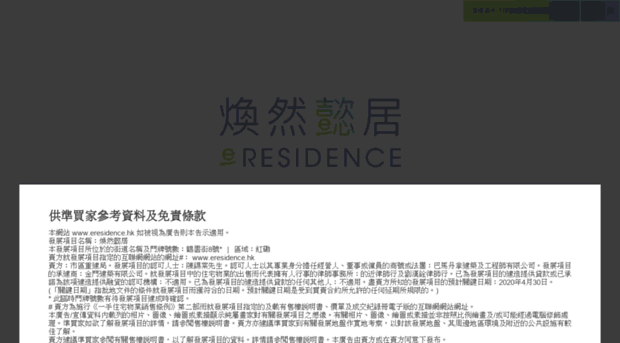 eresidence.hk