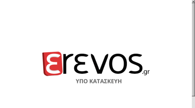 erevos.gr