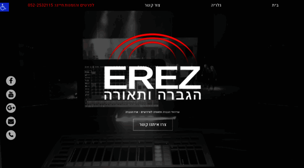 erez-h.co.il