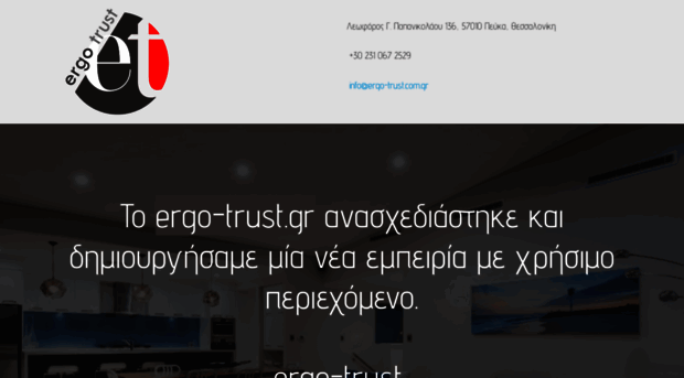 ergo-trust.gr