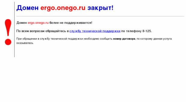 ergo.onego.ru