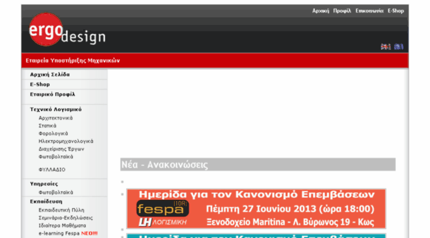 ergodesign.com.gr