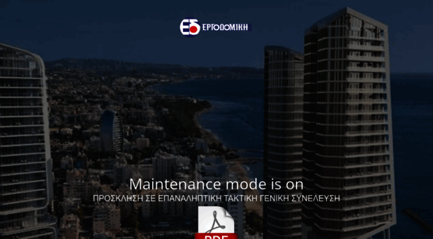 ergodomiki.gr