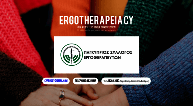 ergotherapeiacy.eu