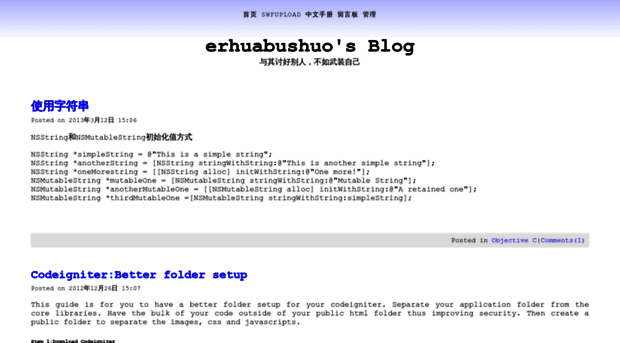 erhuabushuo.is-programmer.com