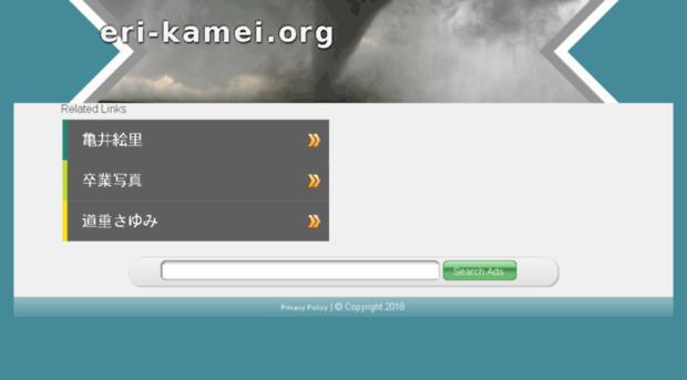 eri-kamei.org