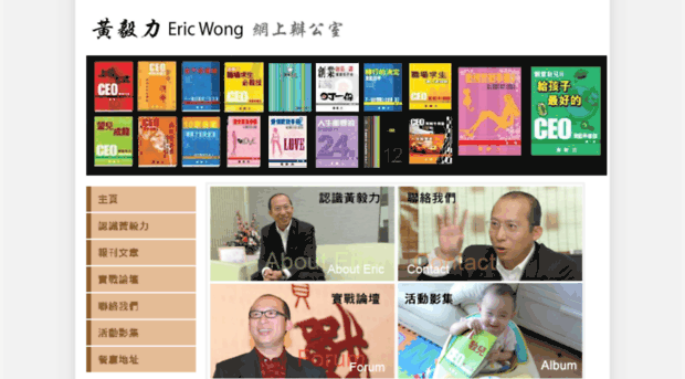 eric-wong.hk