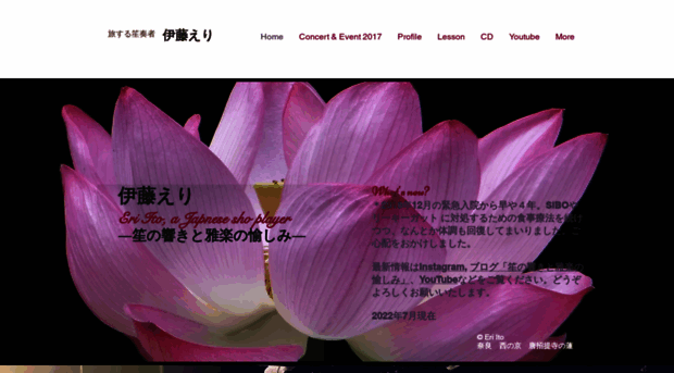 eriito.com