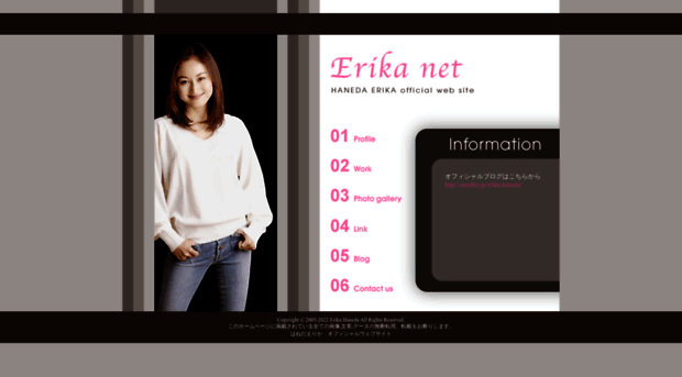 erika-net.com