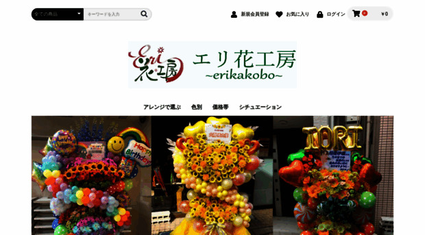 erikakobo.com