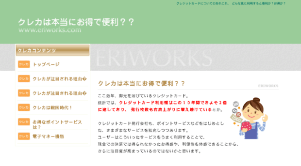 eriworks.com