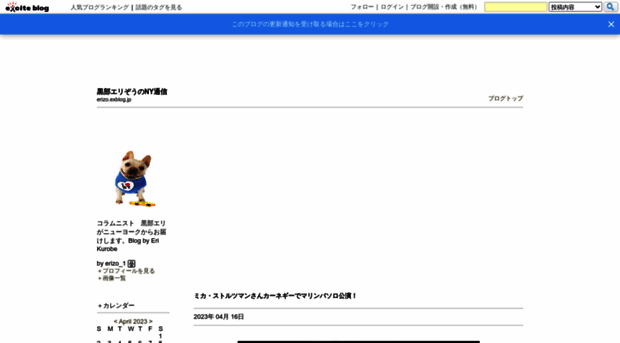 erizo.exblog.jp