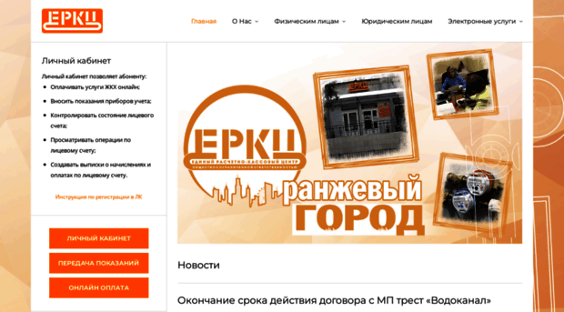 erkc-info.ru