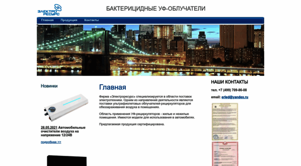 erled.ru