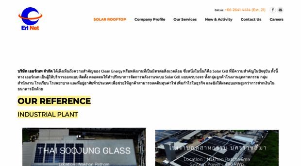 erlnet.co.th