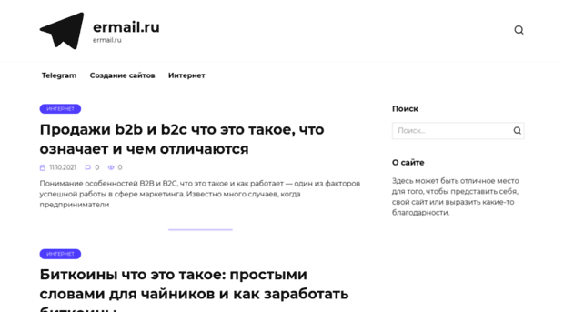 ermail.ru