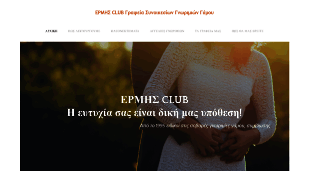 ermisclub.net