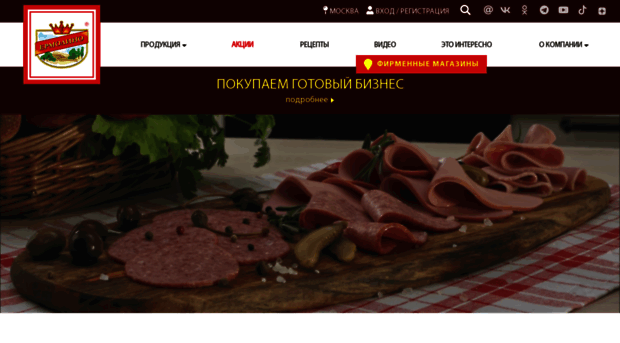 ermolino-produkty.ru