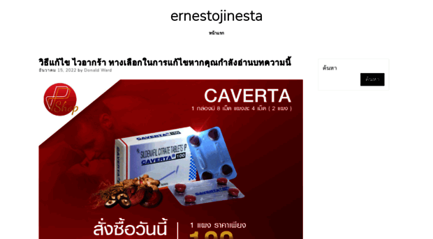 ernestojinesta.com