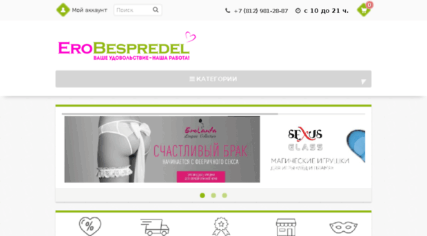 erobespredel.com