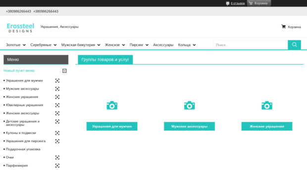 erossteel.com.ua