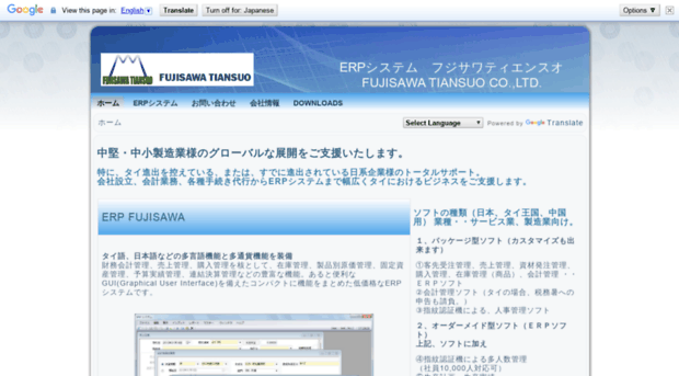 erp-fujisawatiansuo.com