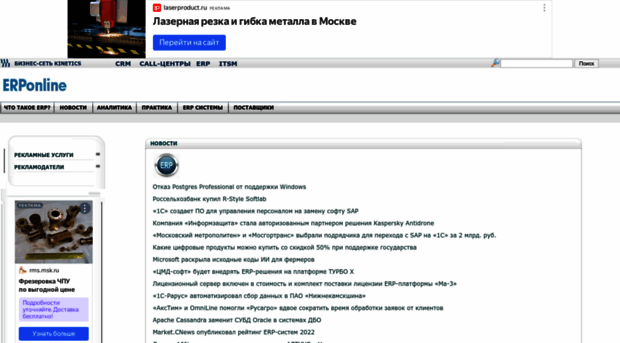 erp-online.ru