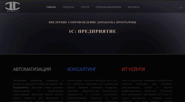 erp-project.com.ua