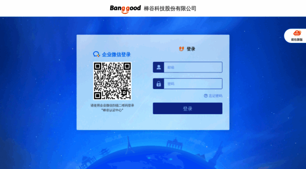 erp.banggood.cn