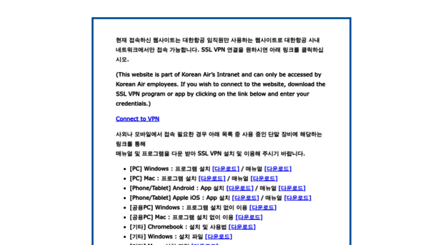 erp.koreanair.com