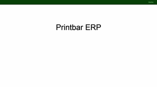 erp.printbar.ru