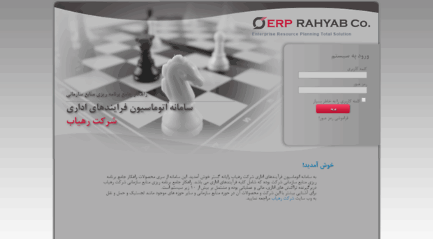 erp.rahyab.ir