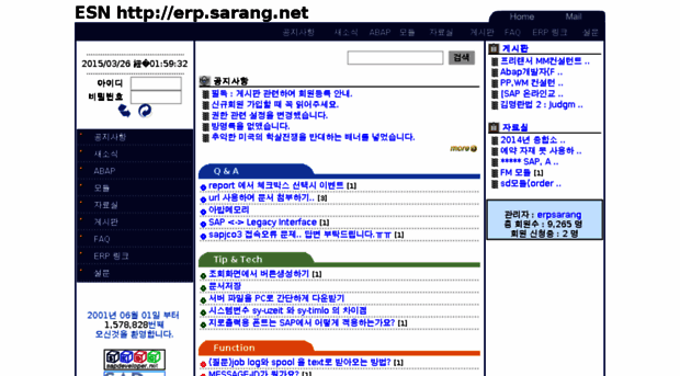 erp.sarang.net