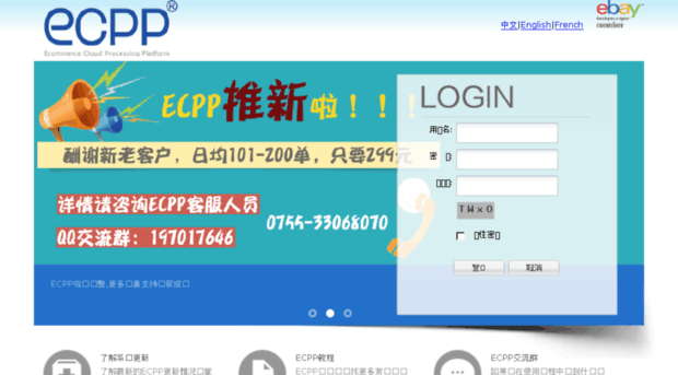 erp.softsilkroad.com