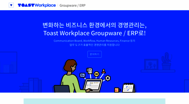 erp.toast.com