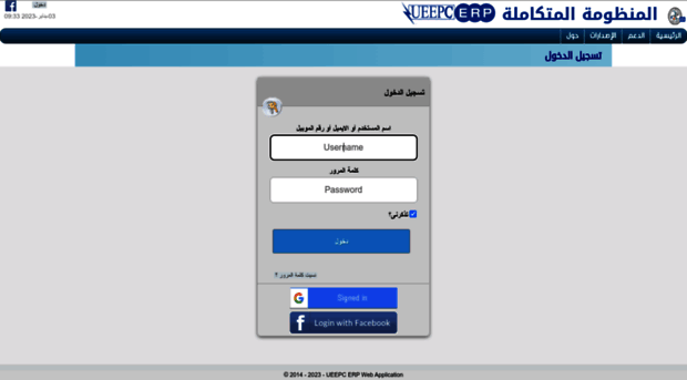 erp.ueepc.com