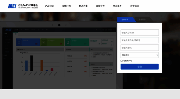 erp10.jetm3.com