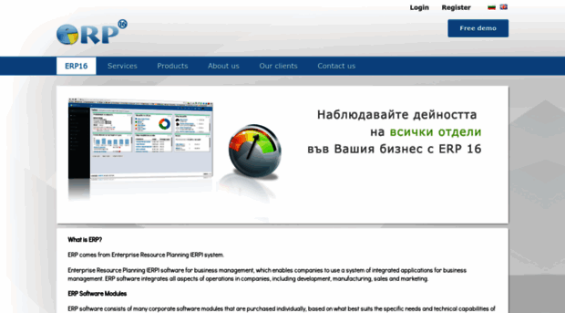 erp16.com