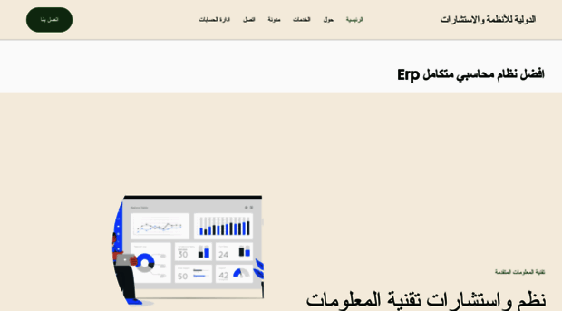 erpisc.net