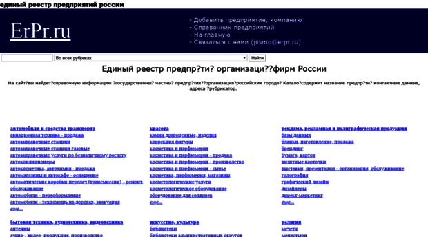 erpr.ru