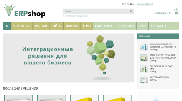 erpshop.ru