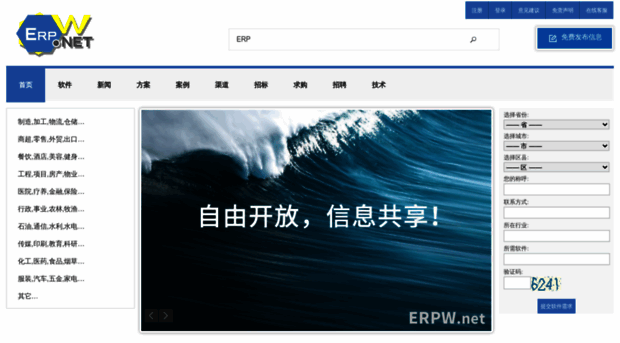 erpw.net