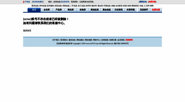 error.cn5135.com