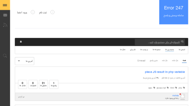 error247.ir