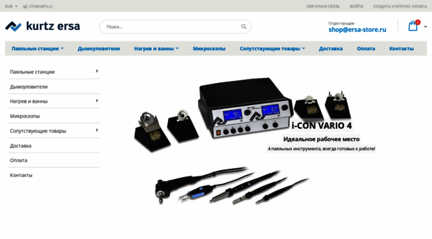ersa-shop.ru