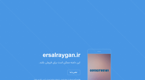 ersalraygan.ir