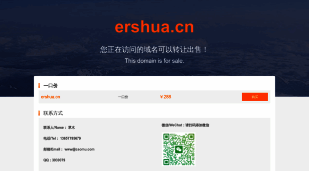 ershua.cn