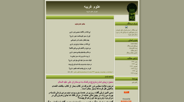 ertebatbakaenat.blogfa.com