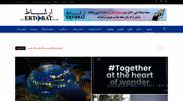 ertebatuae.com